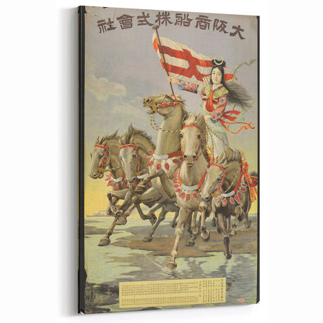 Vintage Travel Poster - Japanese Warrior | Retro Equestrian Art