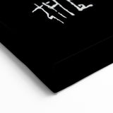 Vintage Retro Poster Art: The Cure Black and White Wall Art