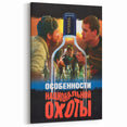1990s Vintage Movie Poster – Classic 90s Film Art of Peculiarities of the National Hunt