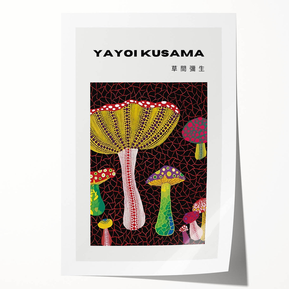 Extra large rolled print of Yayoi Kusama’s avant-garde floral design in vibrant colors.