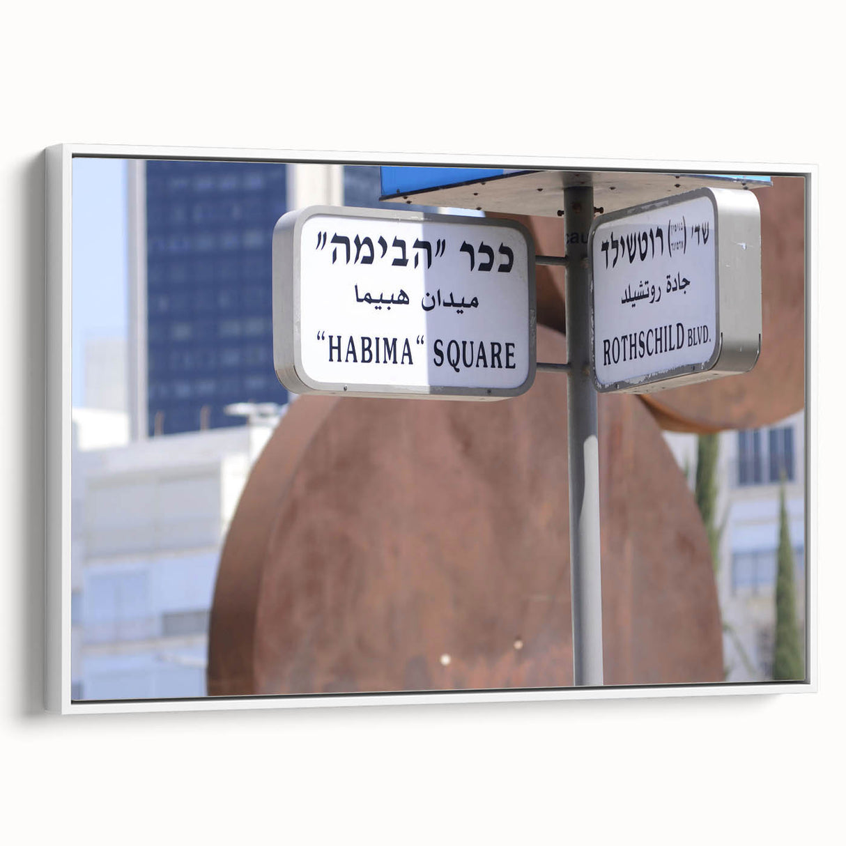 Vintage poster art of Tel Aviv with colorful, abstract design on extra-large framed canvas, ideal for living room decor.