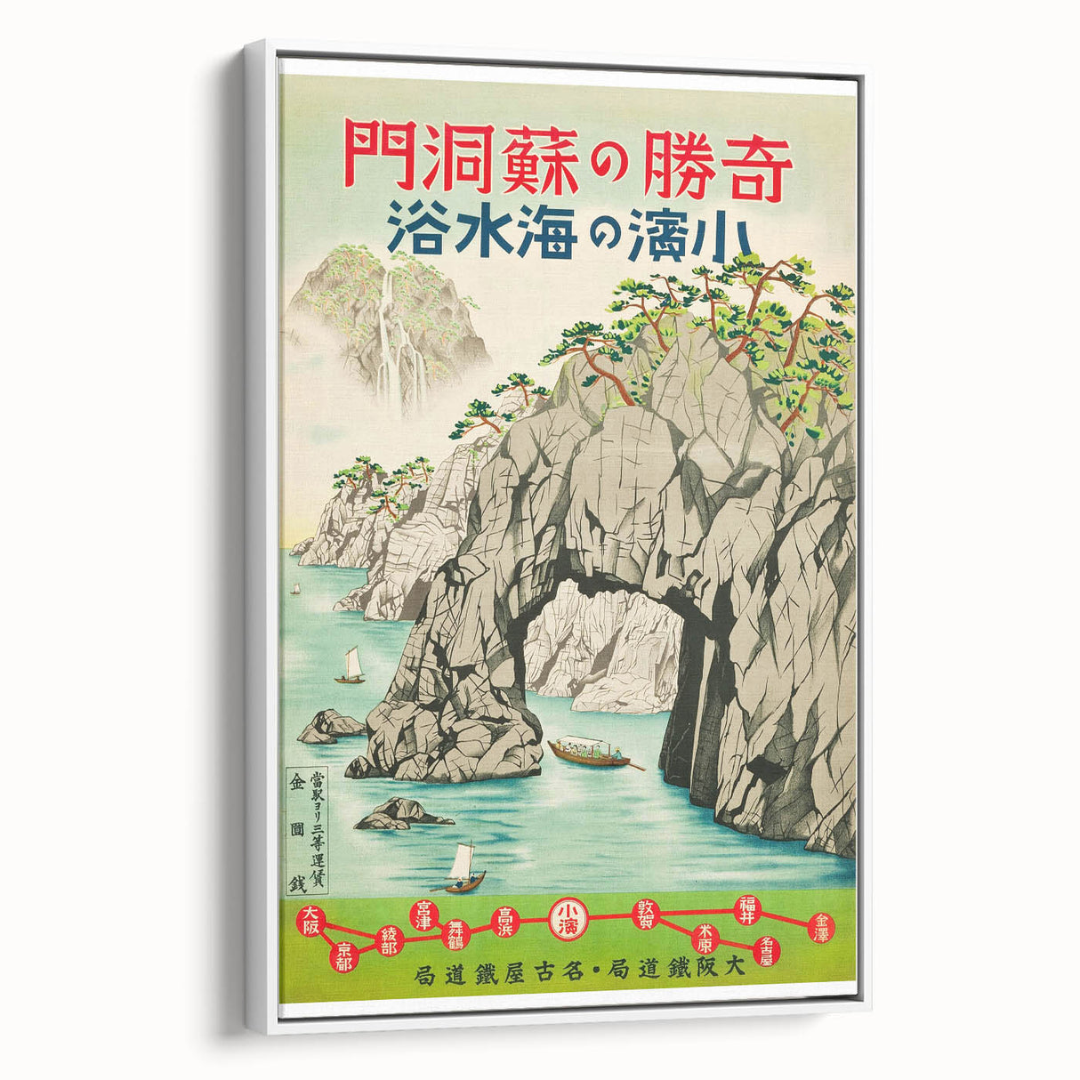 Vintage Japan Travel Poster | Retro Art Print of Coastal Landscape
