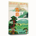 Vintage Travel Poster - Japanese Mountain Retreat Art