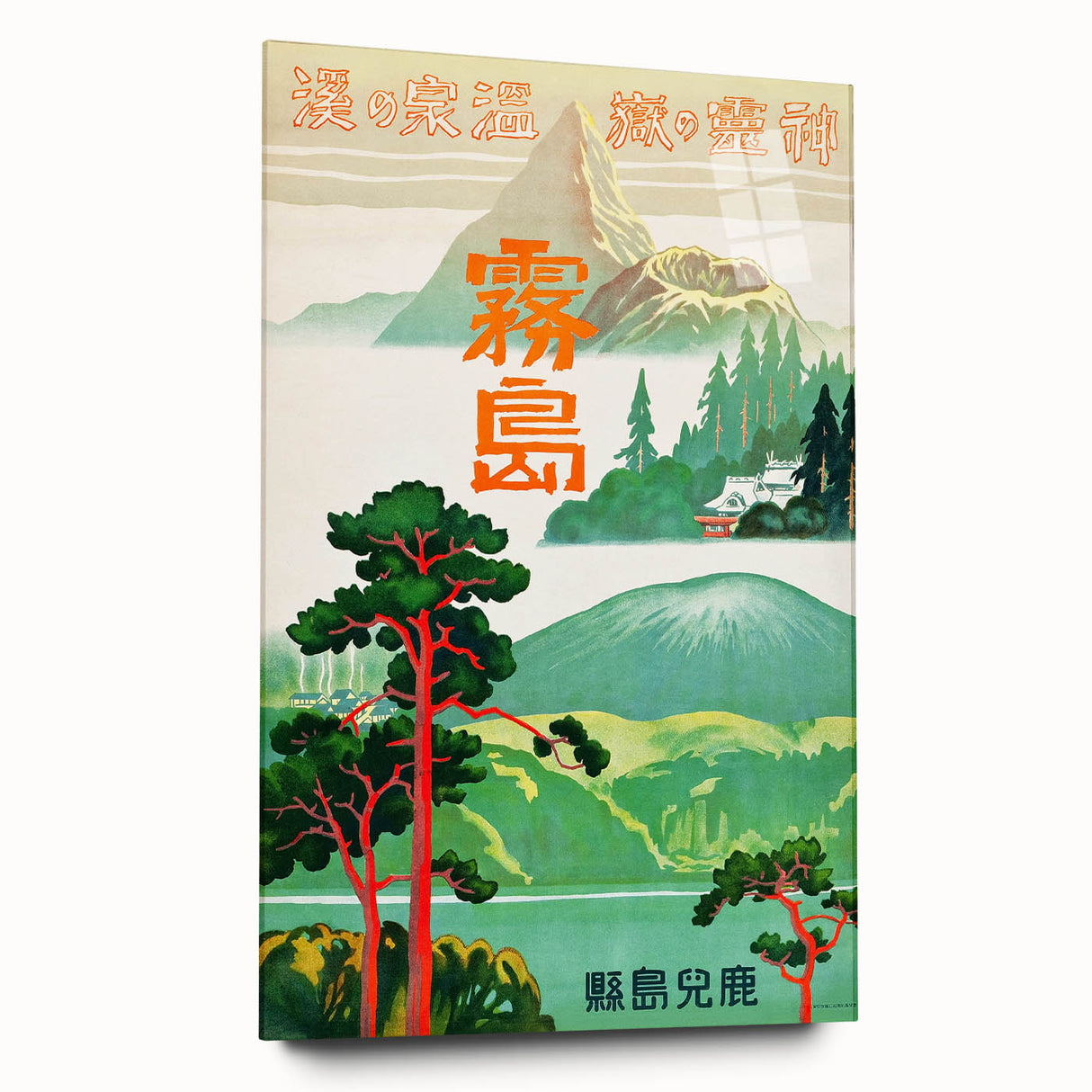 Vintage Travel Poster - Japanese Mountain Retreat Art