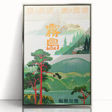 Vintage Travel Poster - Japanese Mountain Retreat Art