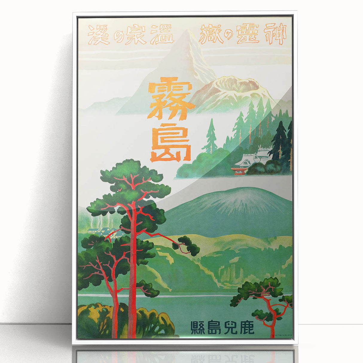 Vintage Travel Poster - Japanese Mountain Retreat Art
