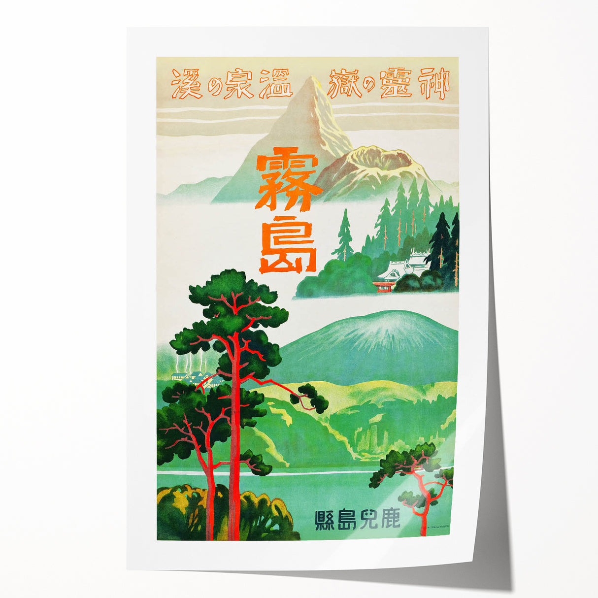 Vintage Travel Poster - Japanese Mountain Retreat Art